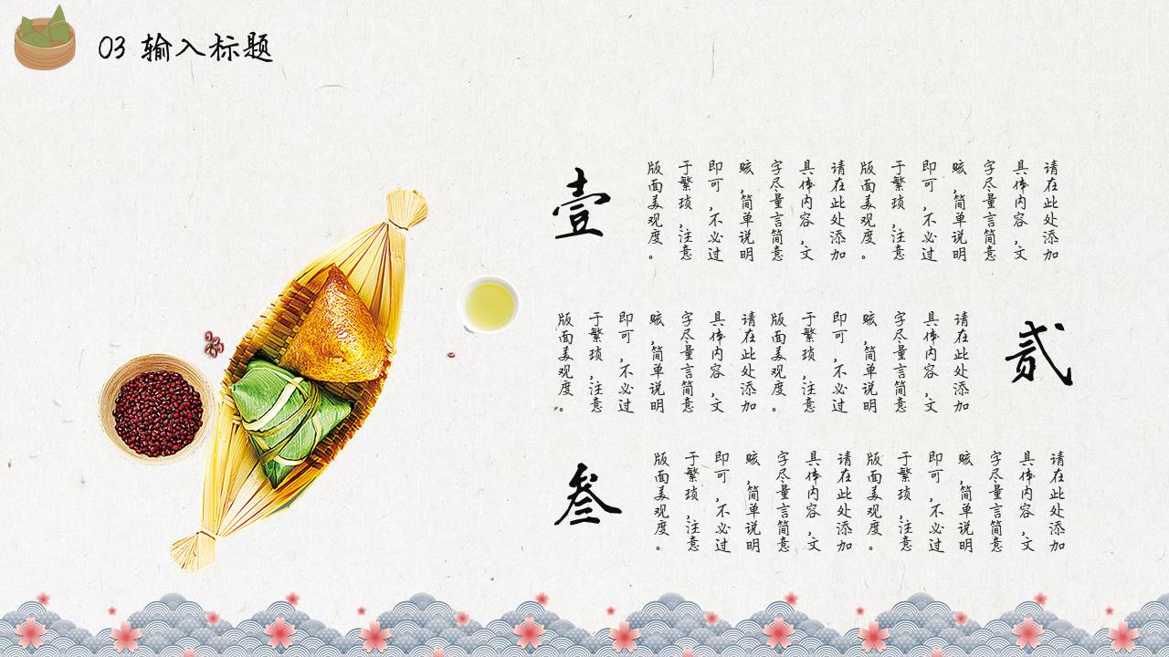 节日班会 (10).pptx